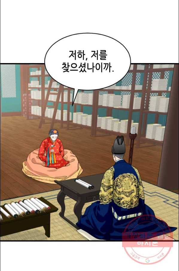 화홍 2부 62화 34
