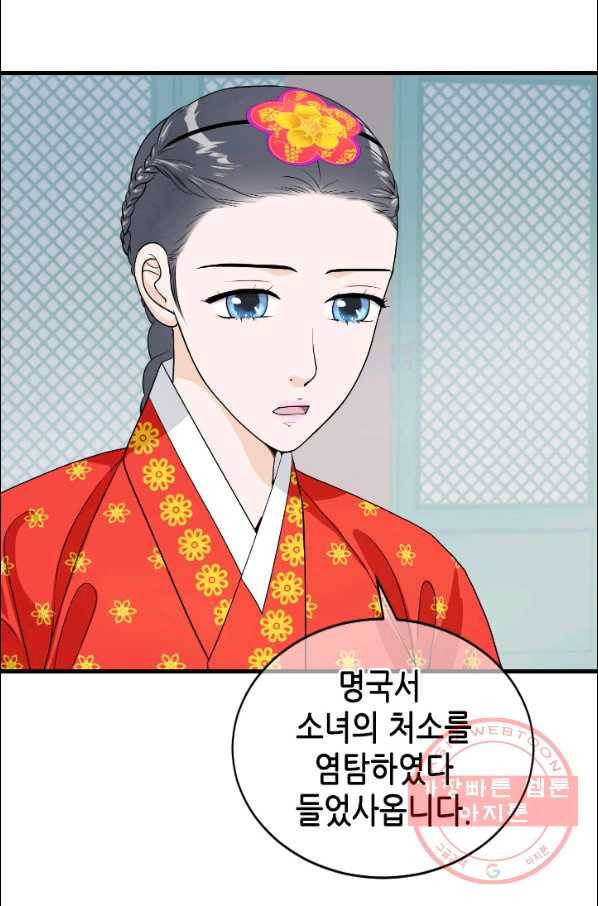 화홍 2부 62화 35