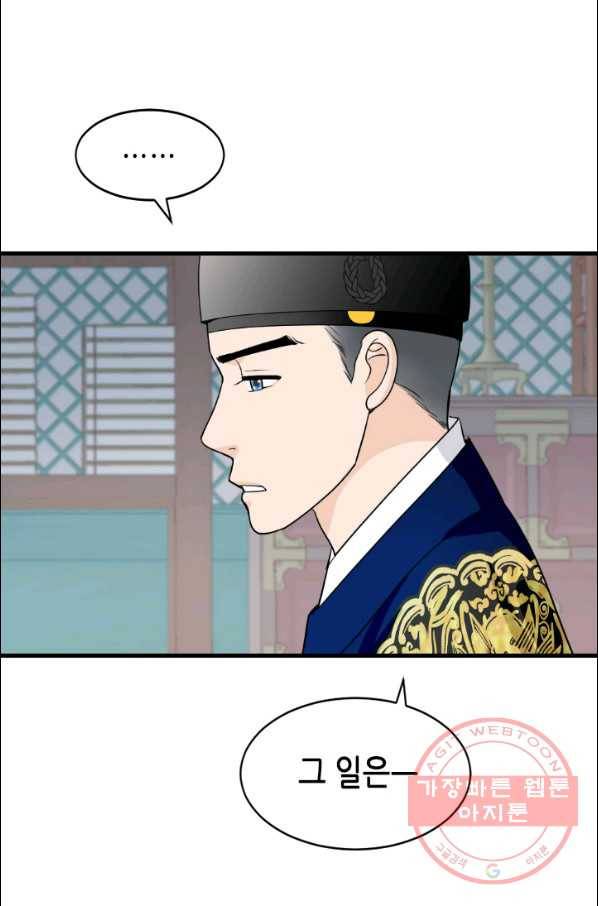 화홍 2부 62화 36