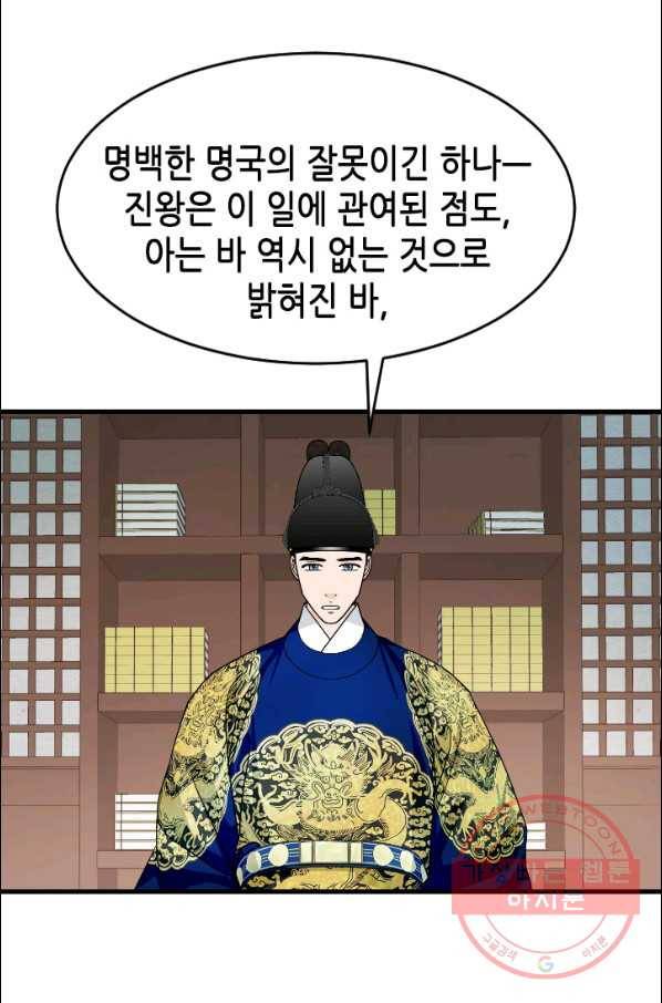화홍 2부 62화 39