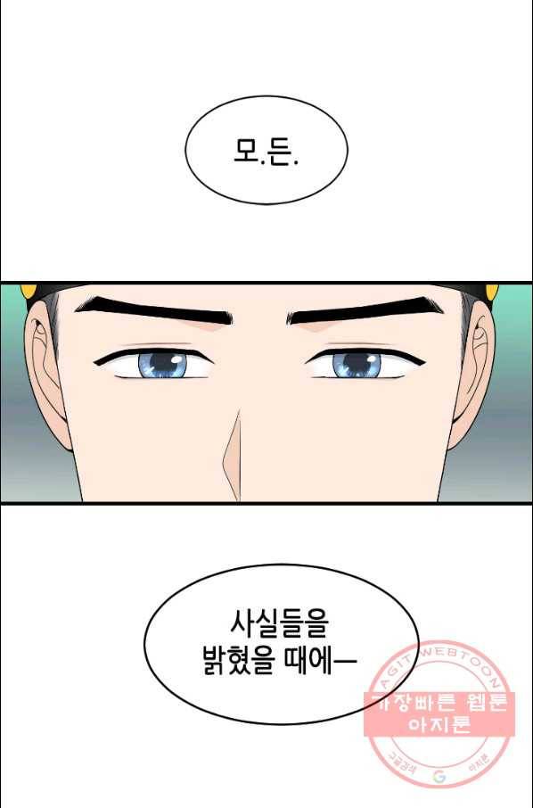화홍 2부 62화 40