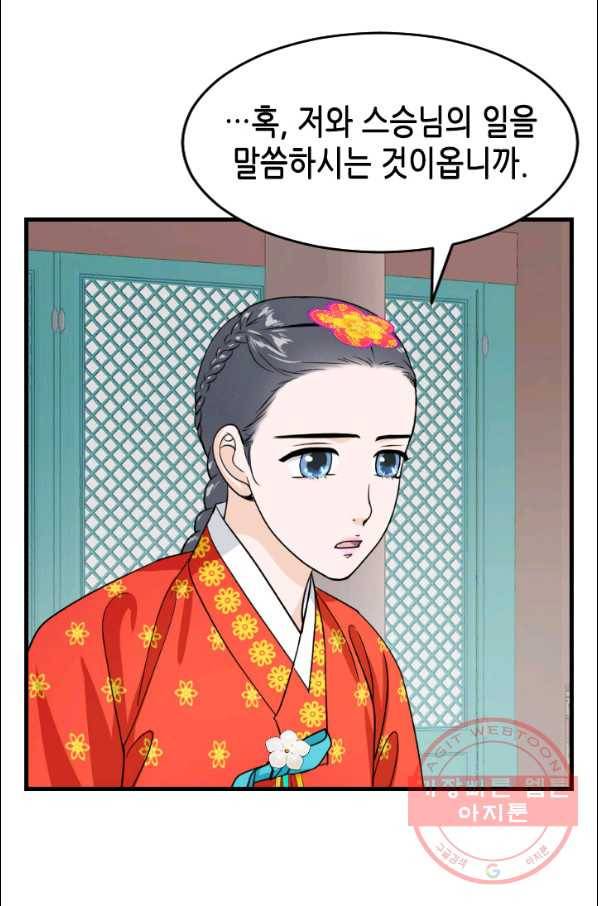 화홍 2부 62화 42
