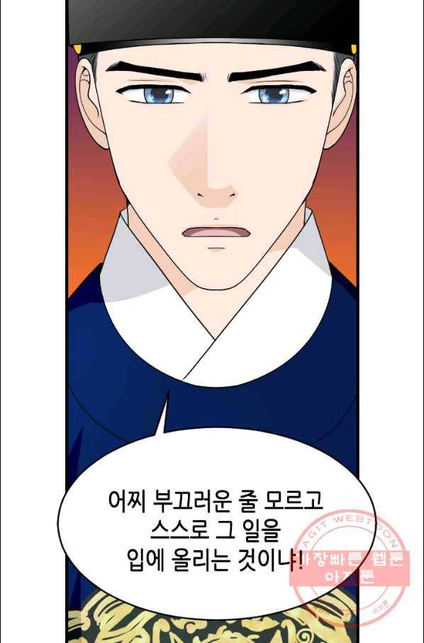 화홍 2부 62화 44