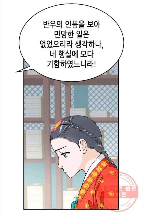 화홍 2부 62화 46