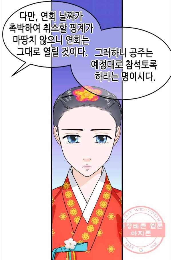 화홍 2부 62화 48