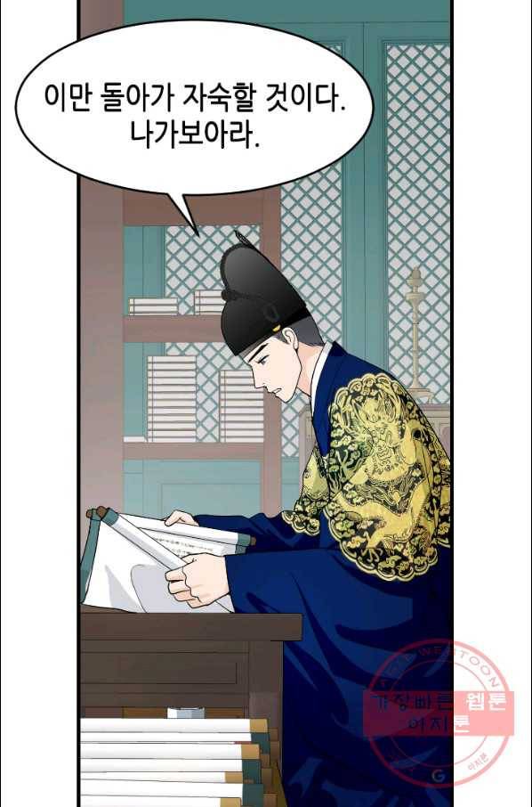 화홍 2부 62화 49