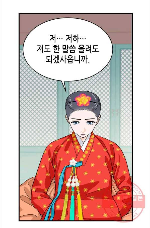 화홍 2부 62화 50