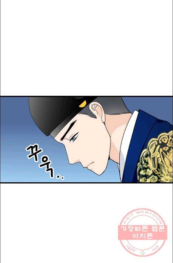 화홍 2부 62화 51