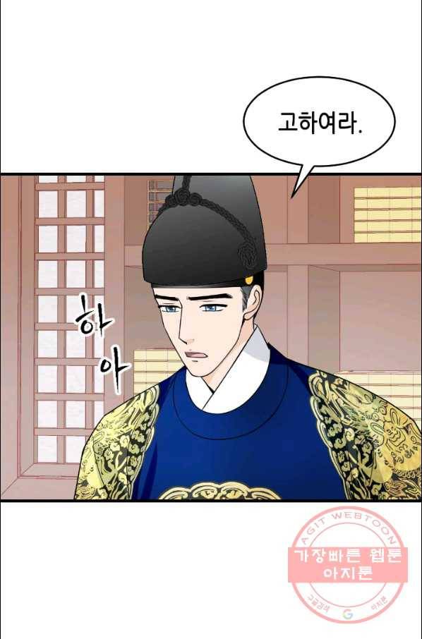화홍 2부 62화 52
