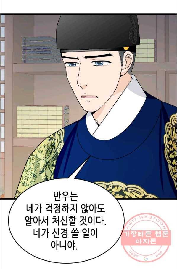 화홍 2부 62화 54