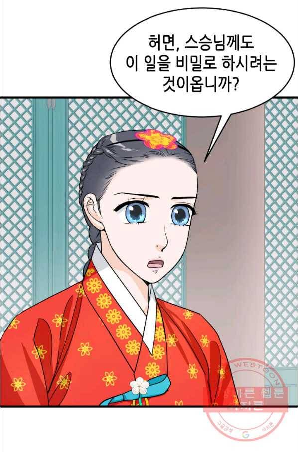 화홍 2부 62화 56