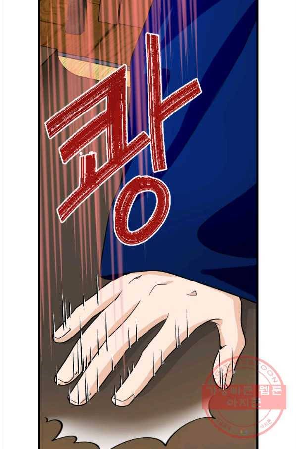 화홍 2부 62화 58
