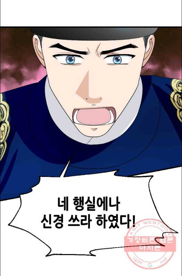 화홍 2부 62화 59