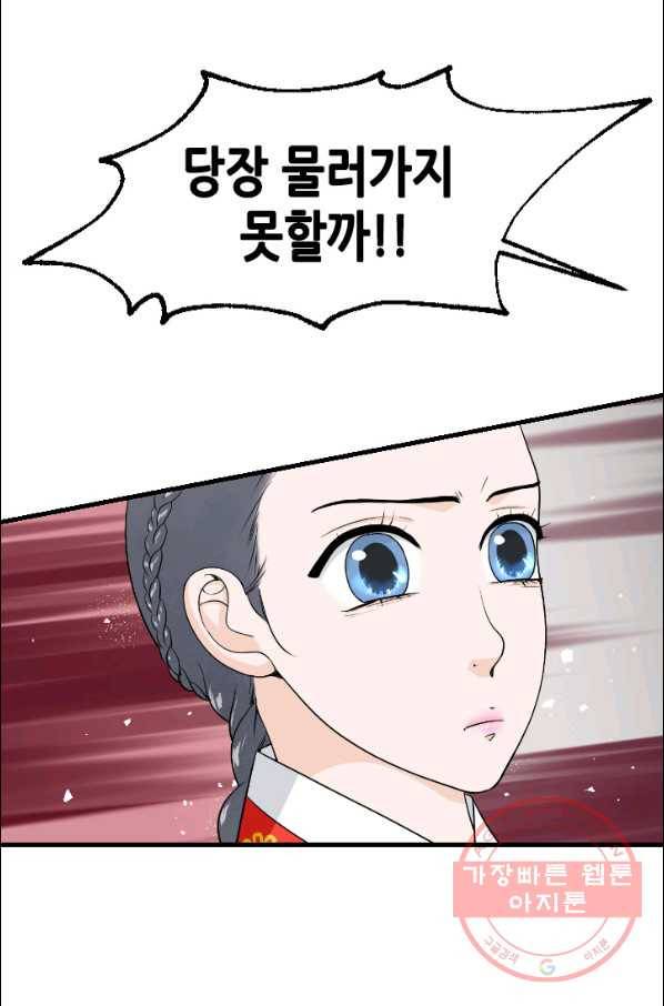 화홍 2부 62화 60