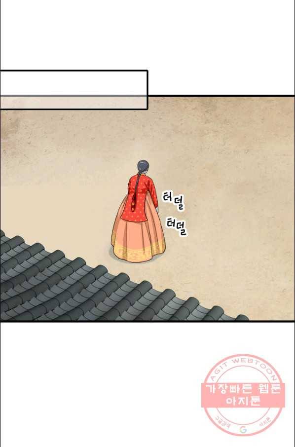 화홍 2부 62화 61