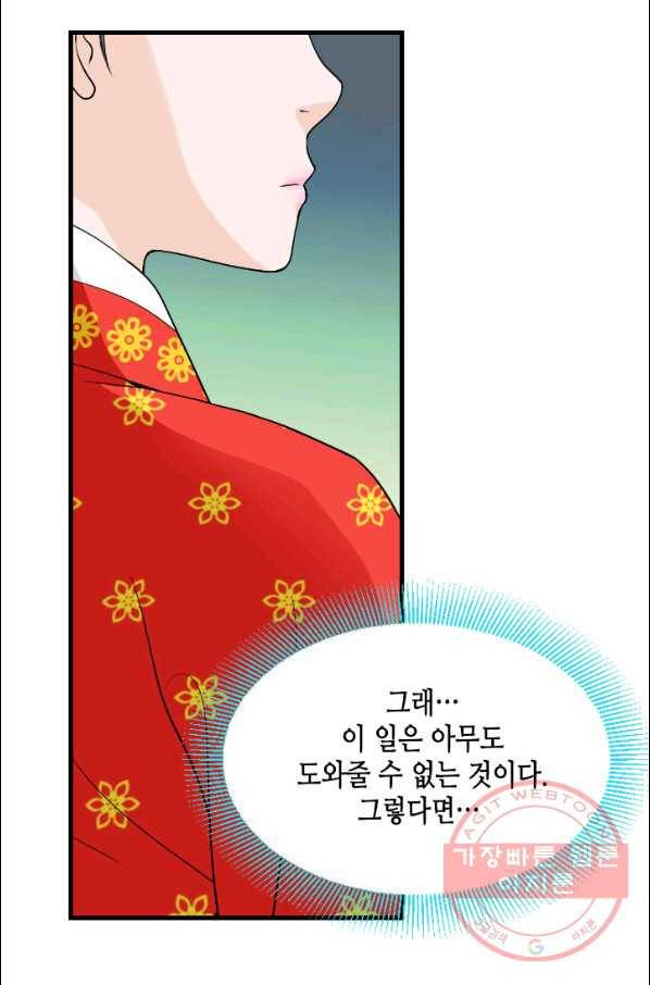 화홍 2부 62화 63