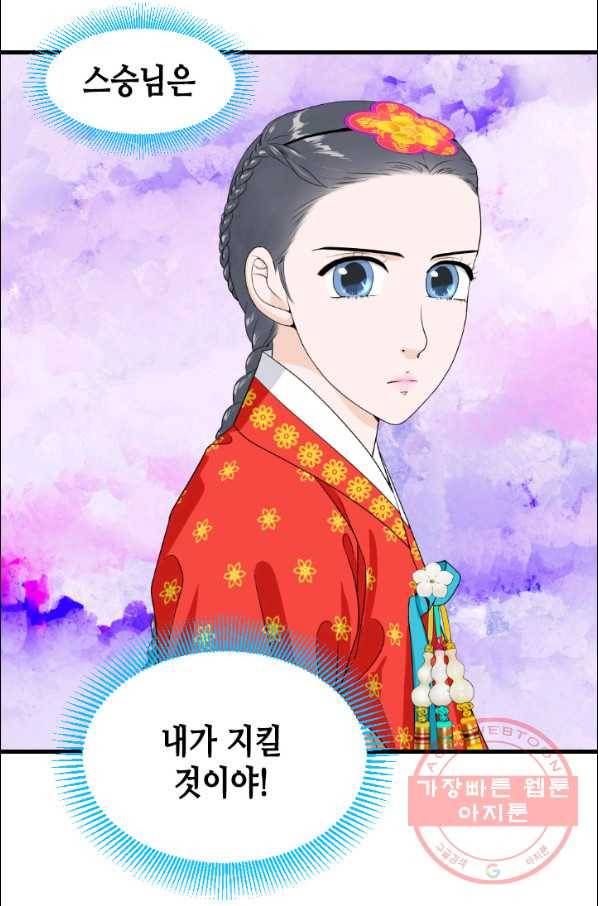 화홍 2부 62화 64