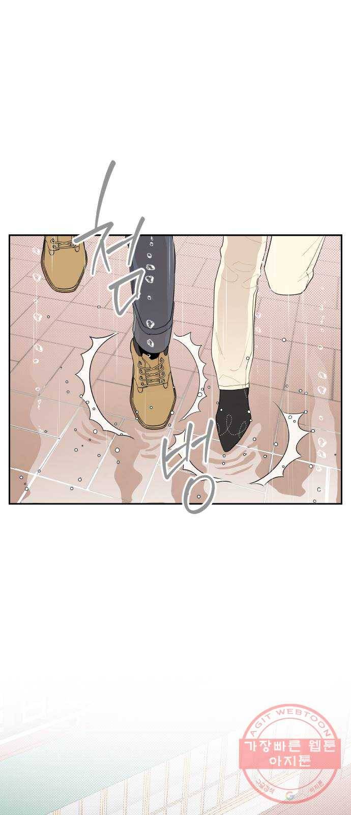 그렇고 그런 바람에 8화 1