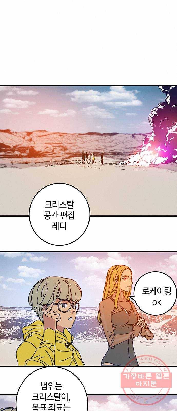 버그 시즌2 57화 1