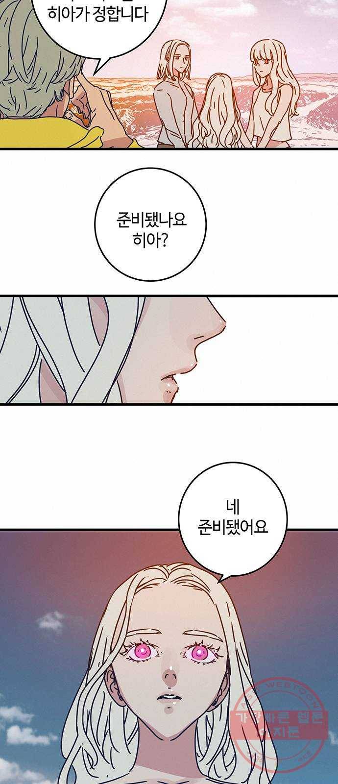 버그 시즌2 57화 2