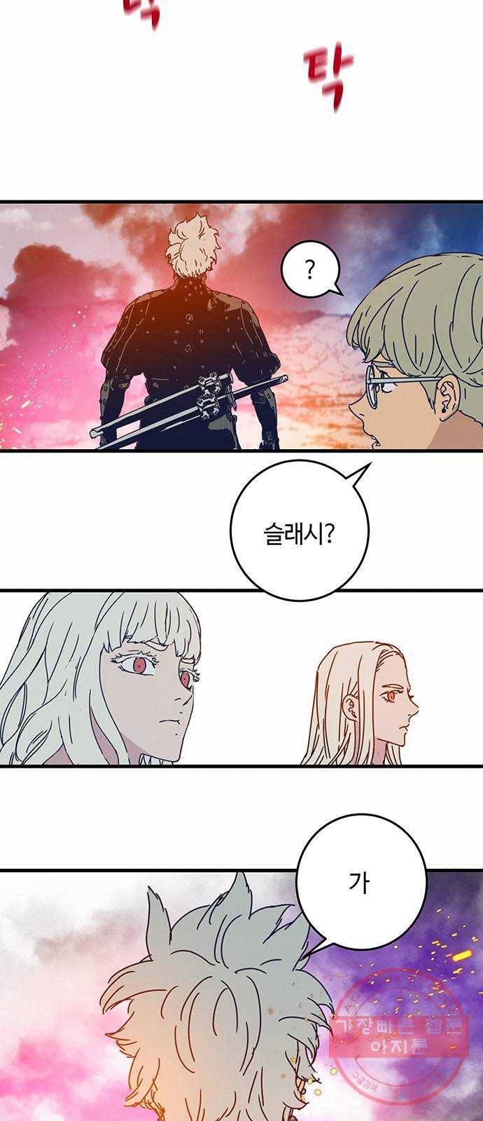 버그 시즌2 57화 7