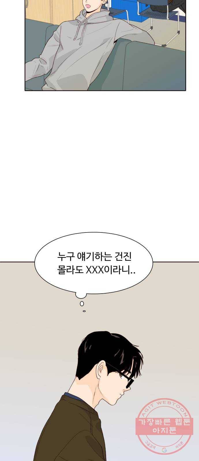 오!너의 리스크 25화 2
