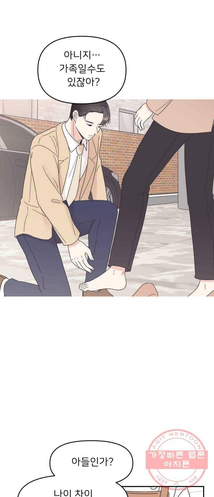 짝사랑 마들렌 10화 5