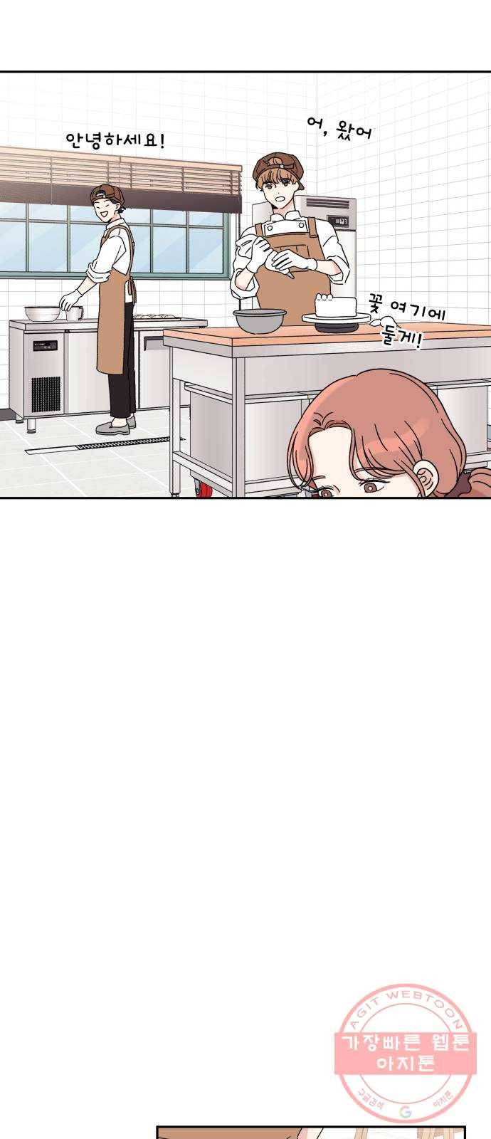 짝사랑 마들렌 10화 14