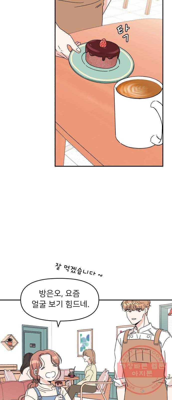 짝사랑 마들렌 10화 15