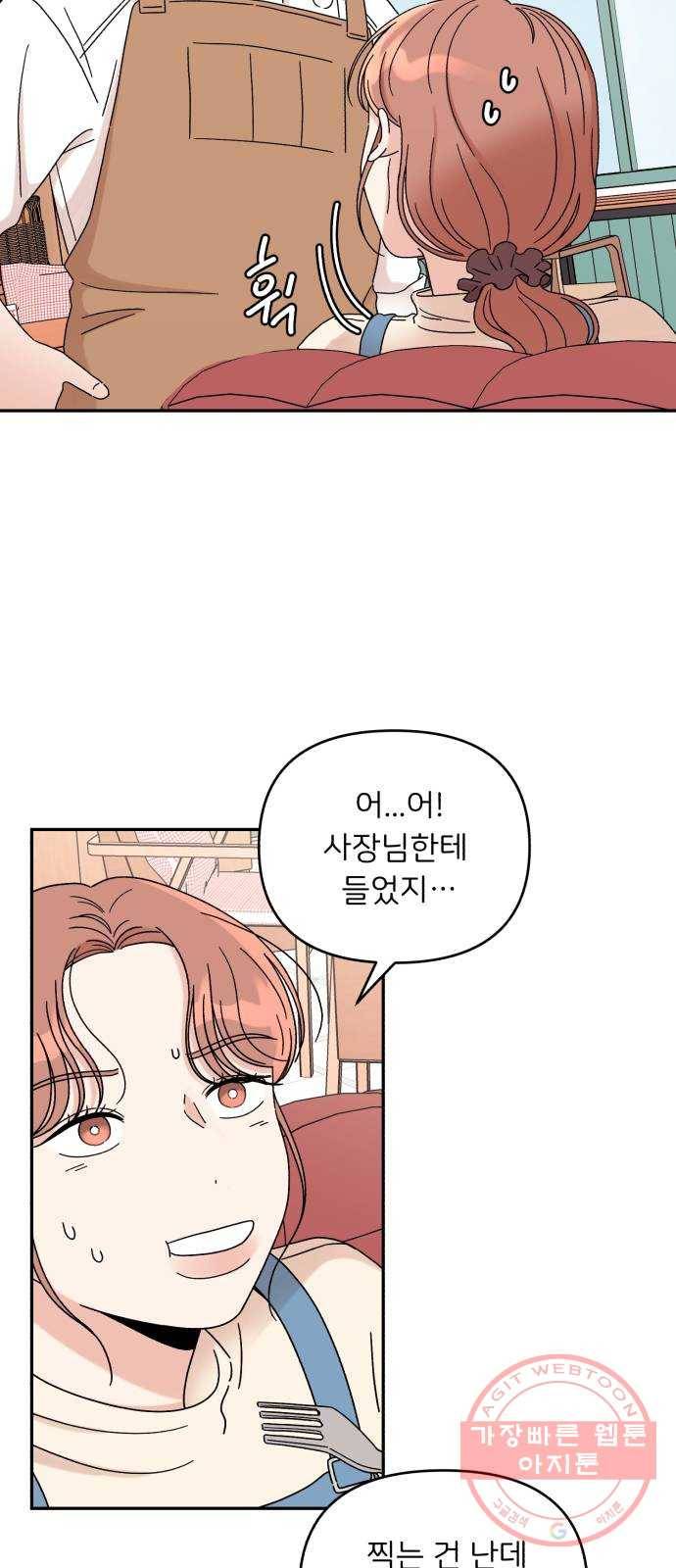 짝사랑 마들렌 10화 18