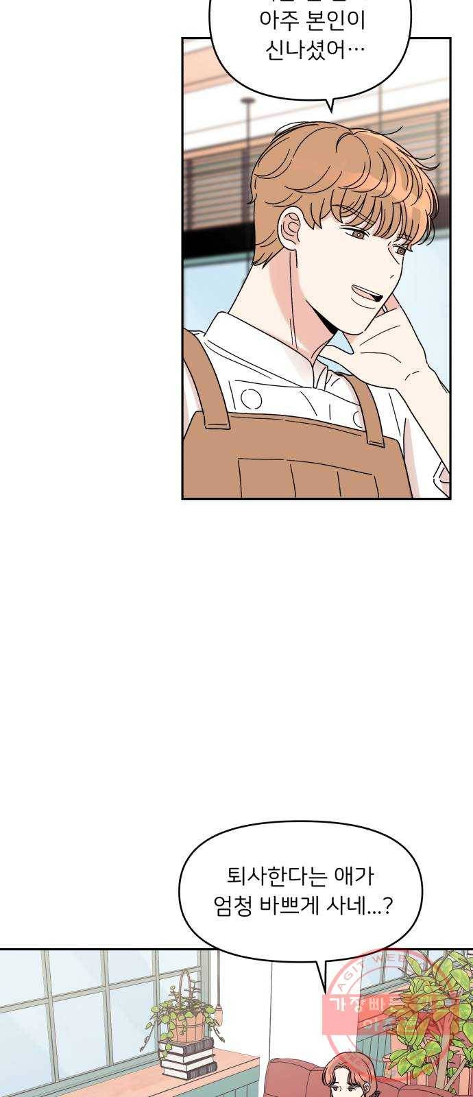 짝사랑 마들렌 10화 19