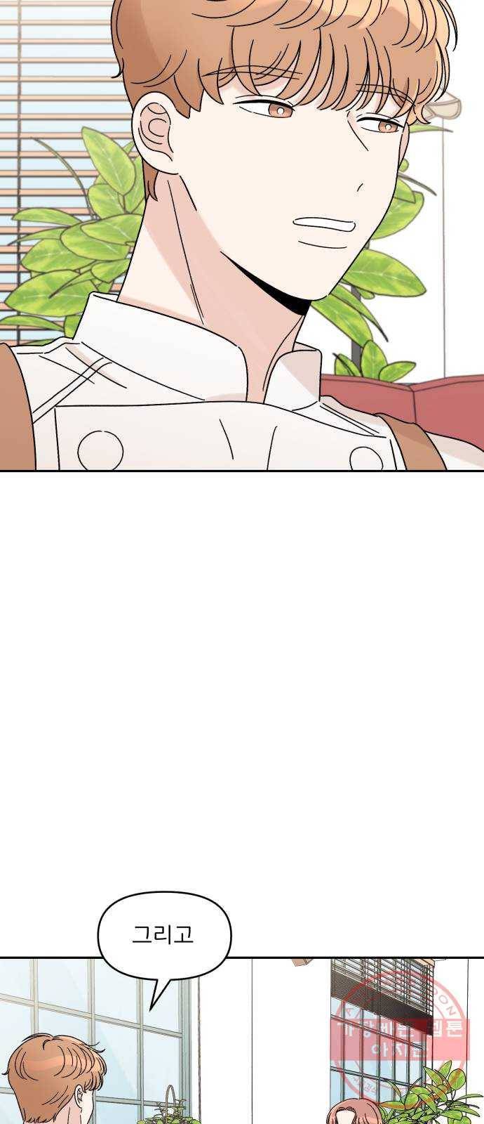 짝사랑 마들렌 10화 21