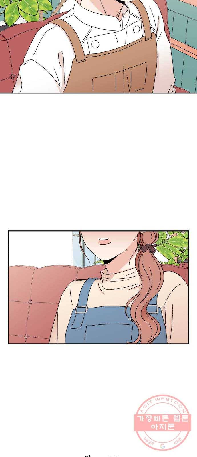 짝사랑 마들렌 10화 23