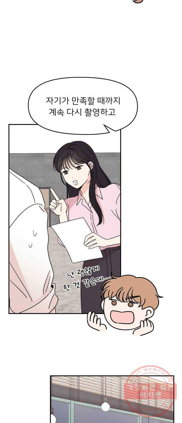 짝사랑 마들렌 10화 27