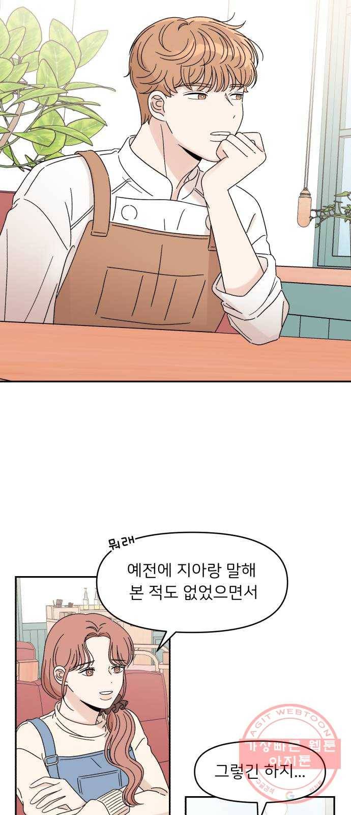 짝사랑 마들렌 10화 30
