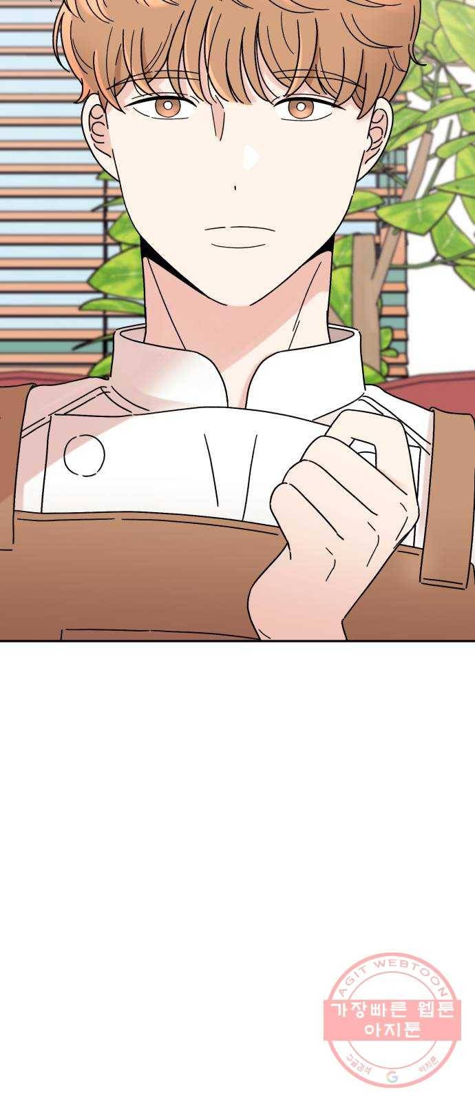 짝사랑 마들렌 10화 32