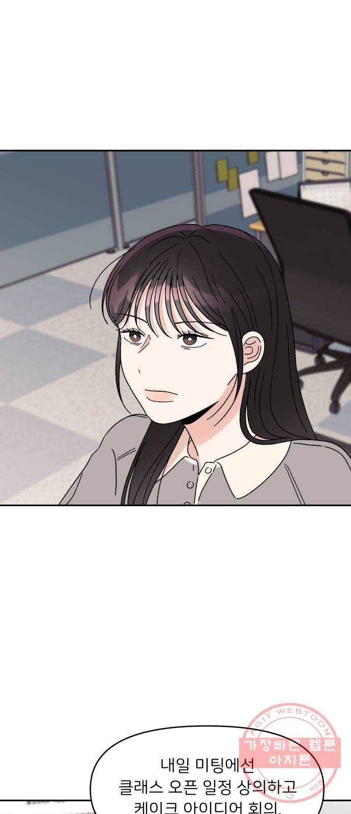 짝사랑 마들렌 10화 33