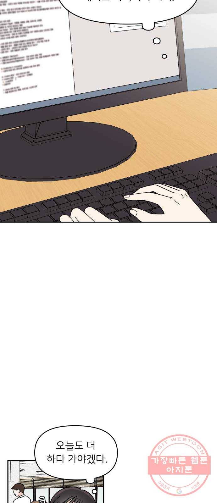 짝사랑 마들렌 10화 34