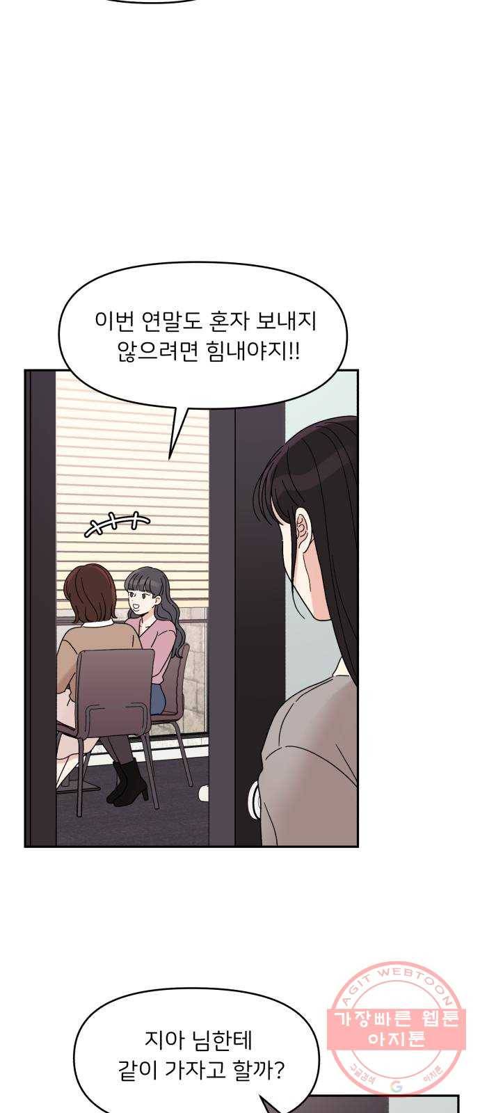 짝사랑 마들렌 10화 37