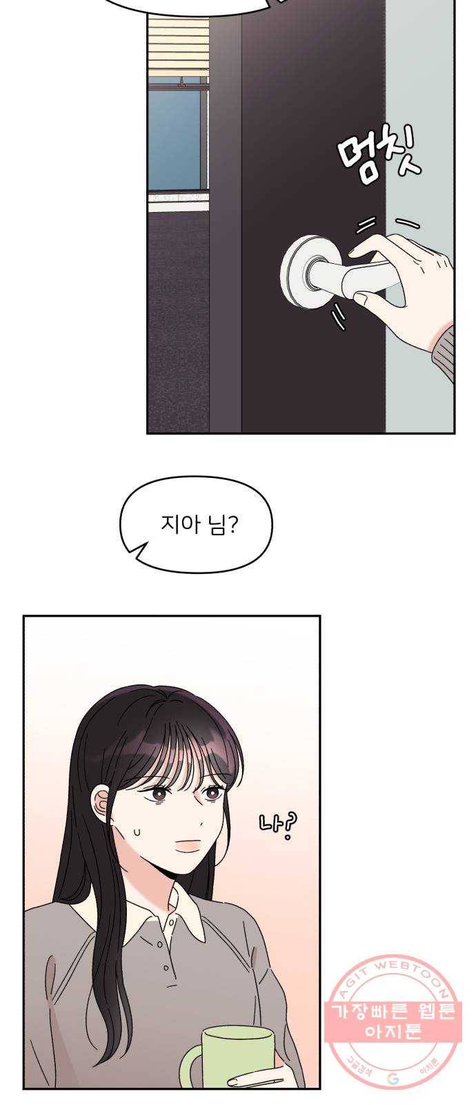짝사랑 마들렌 10화 38