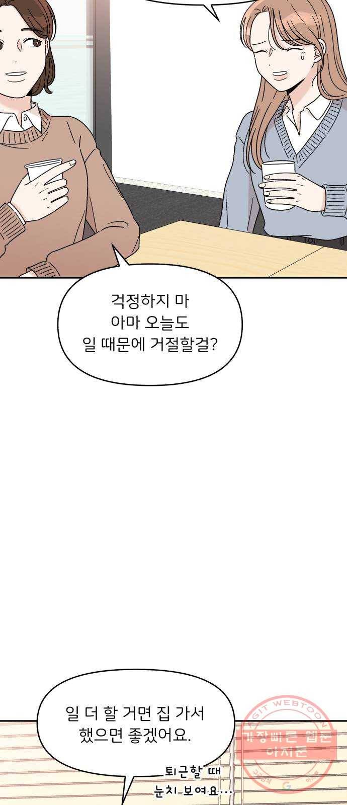 짝사랑 마들렌 10화 40