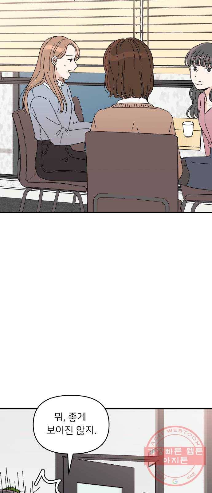 짝사랑 마들렌 10화 41