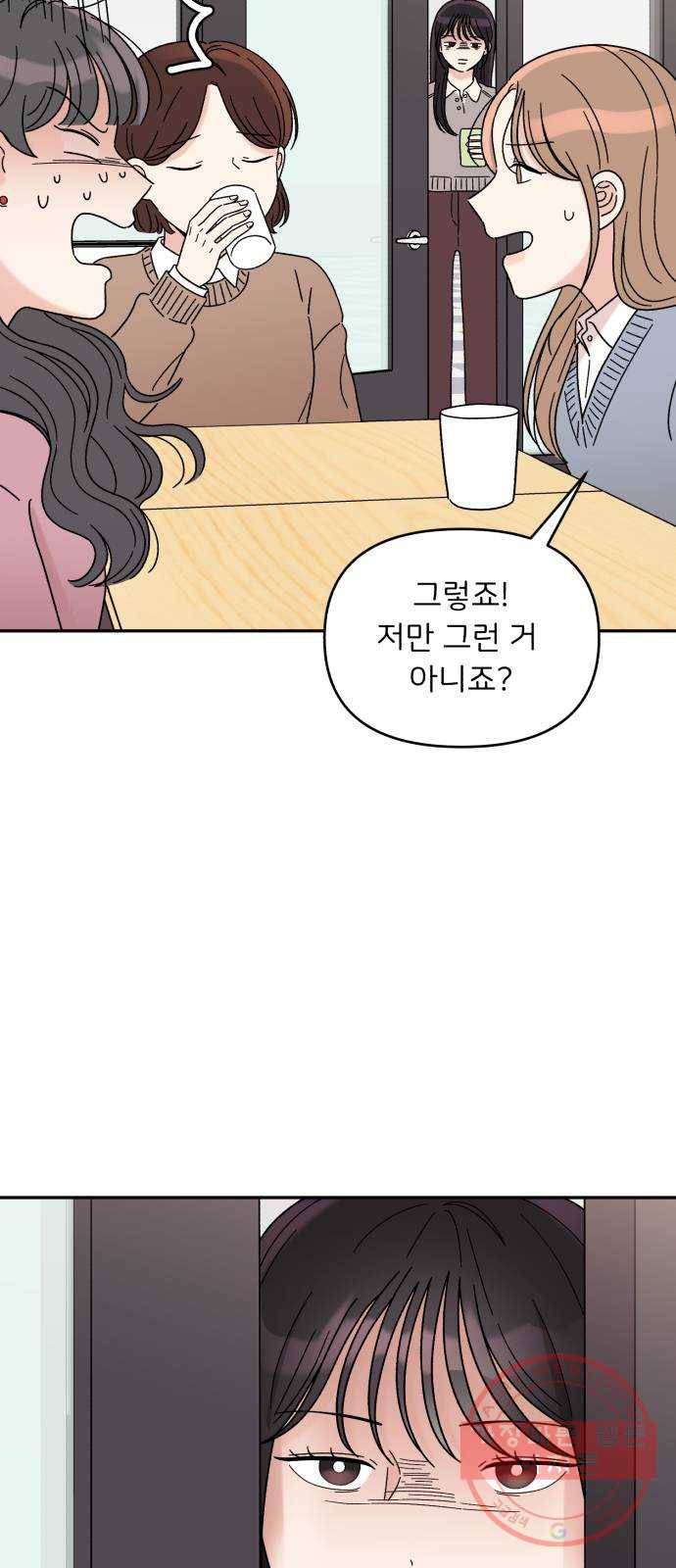 짝사랑 마들렌 10화 42