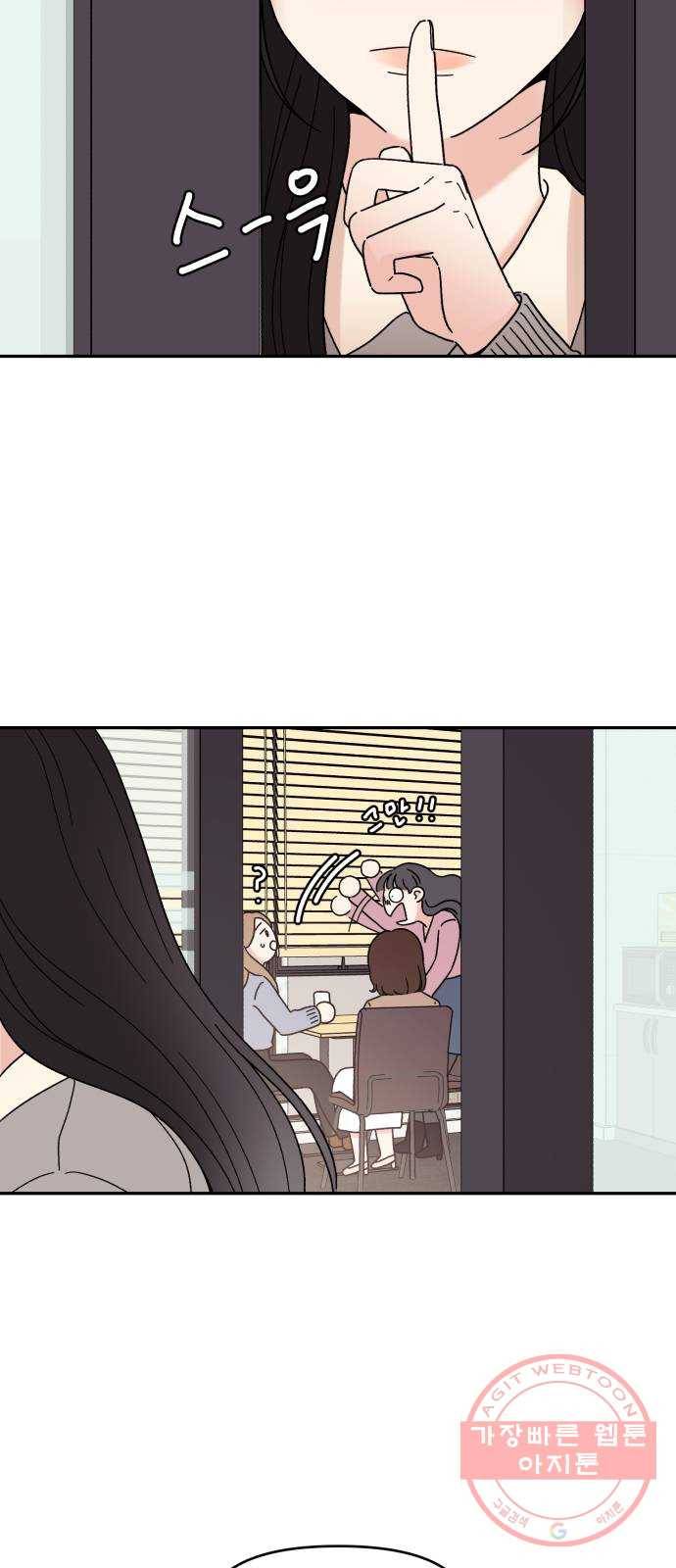 짝사랑 마들렌 10화 43