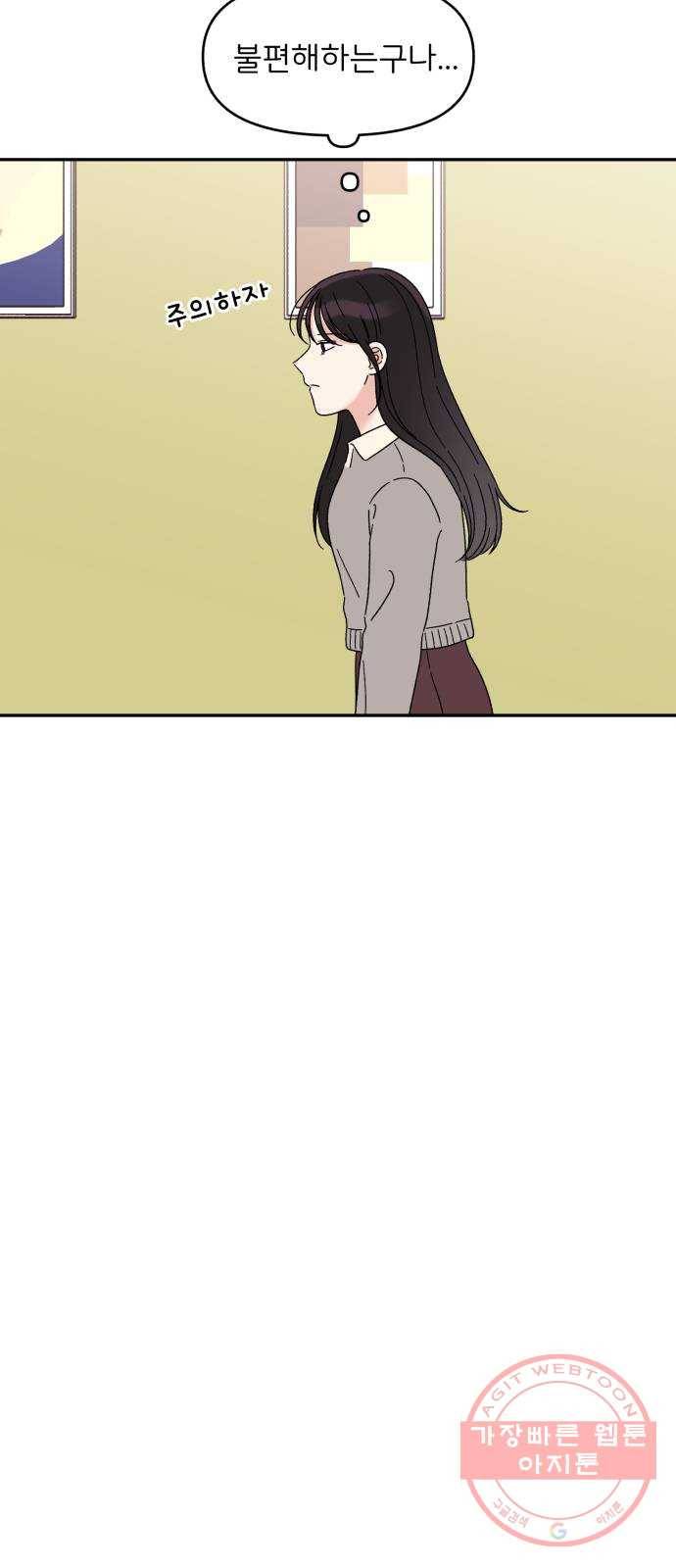 짝사랑 마들렌 10화 44