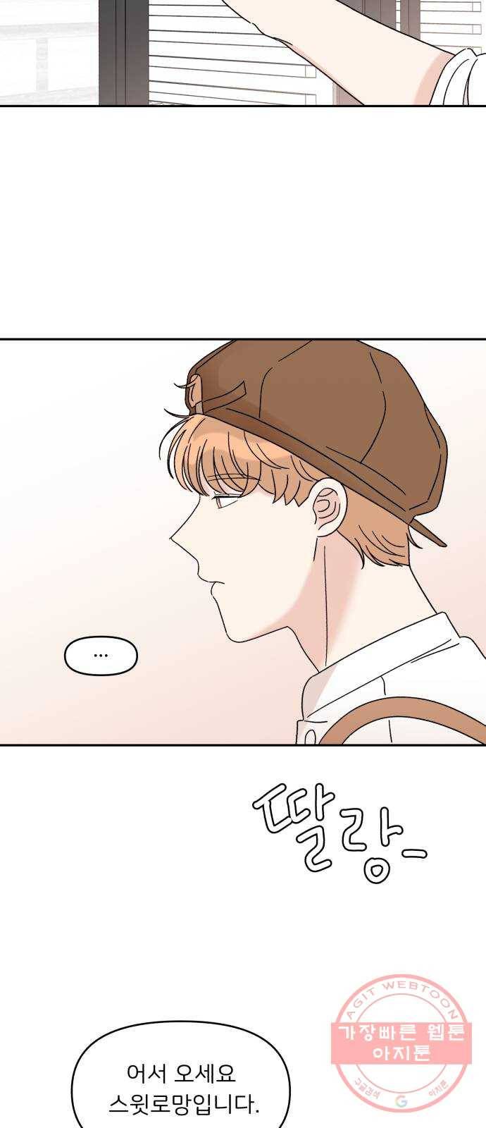 짝사랑 마들렌 10화 46