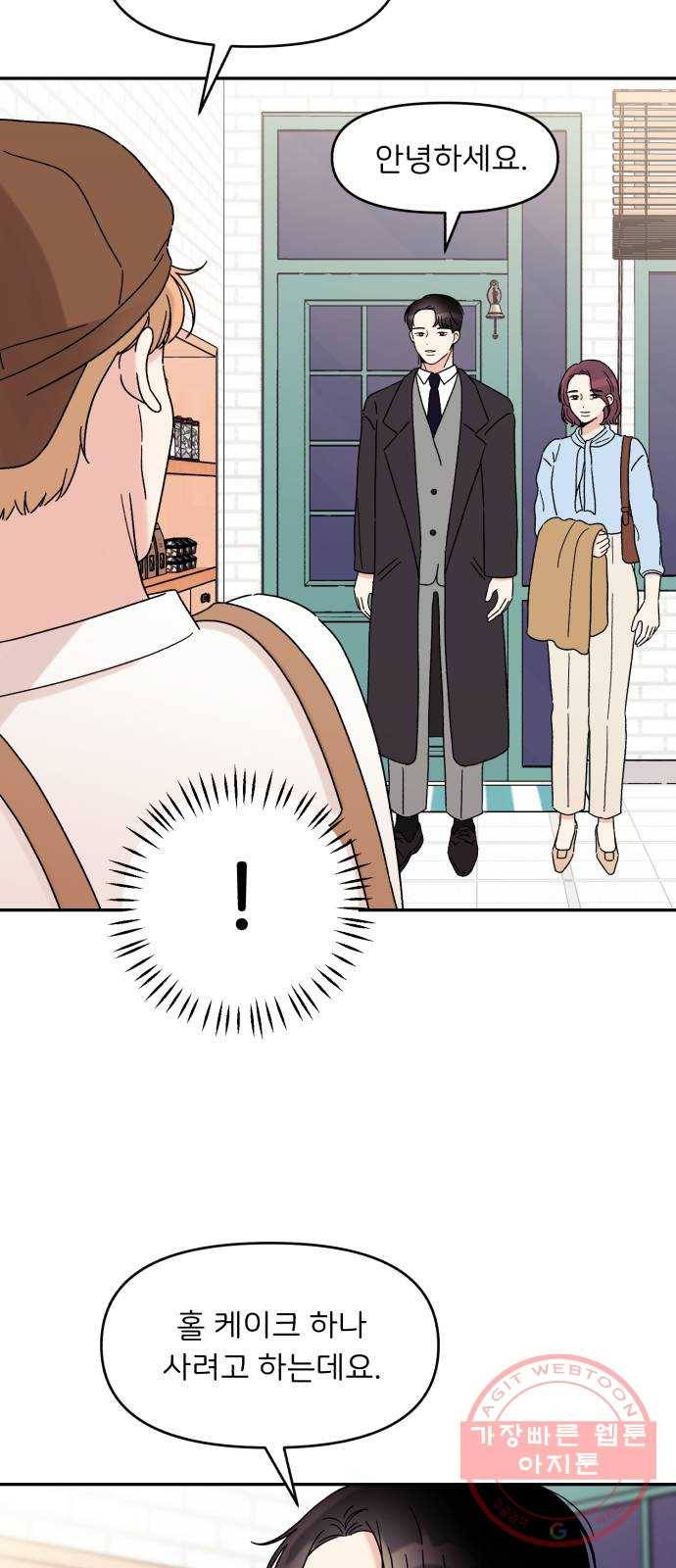 짝사랑 마들렌 10화 47