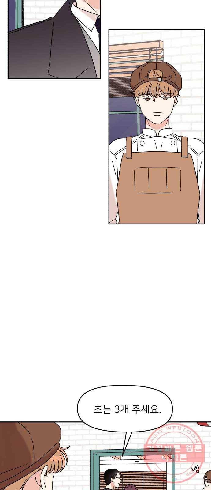 짝사랑 마들렌 10화 53