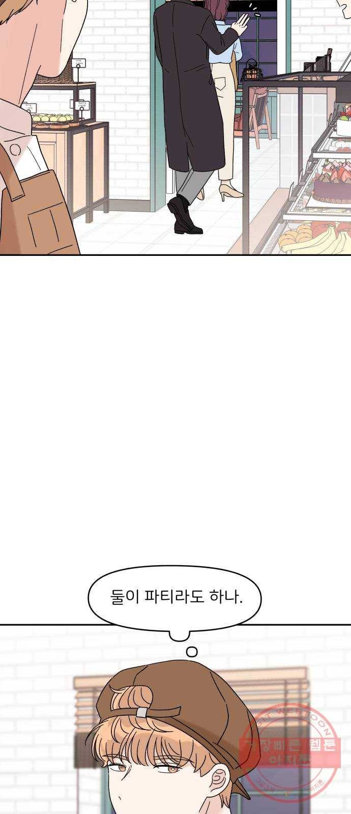 짝사랑 마들렌 10화 54