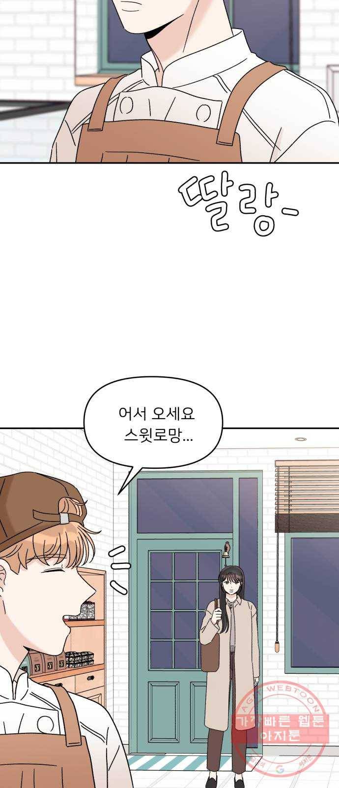 짝사랑 마들렌 10화 55